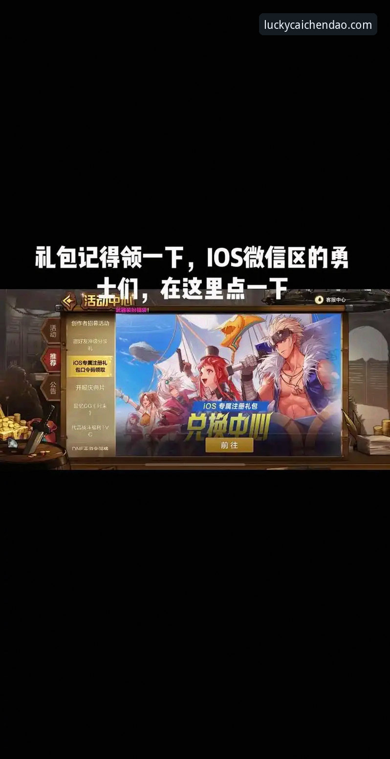 老张亲测：用了一周财神到游戏礼包iOS版，这些隐藏福利建议收好